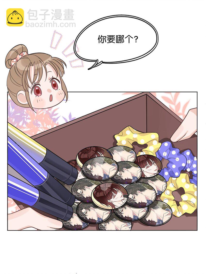 《我只喜欢你的人设(旧)》02 惯性伪善 第12页