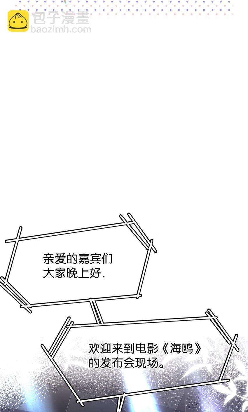 《我只喜欢你的人设(旧)》02 惯性伪善 第15页