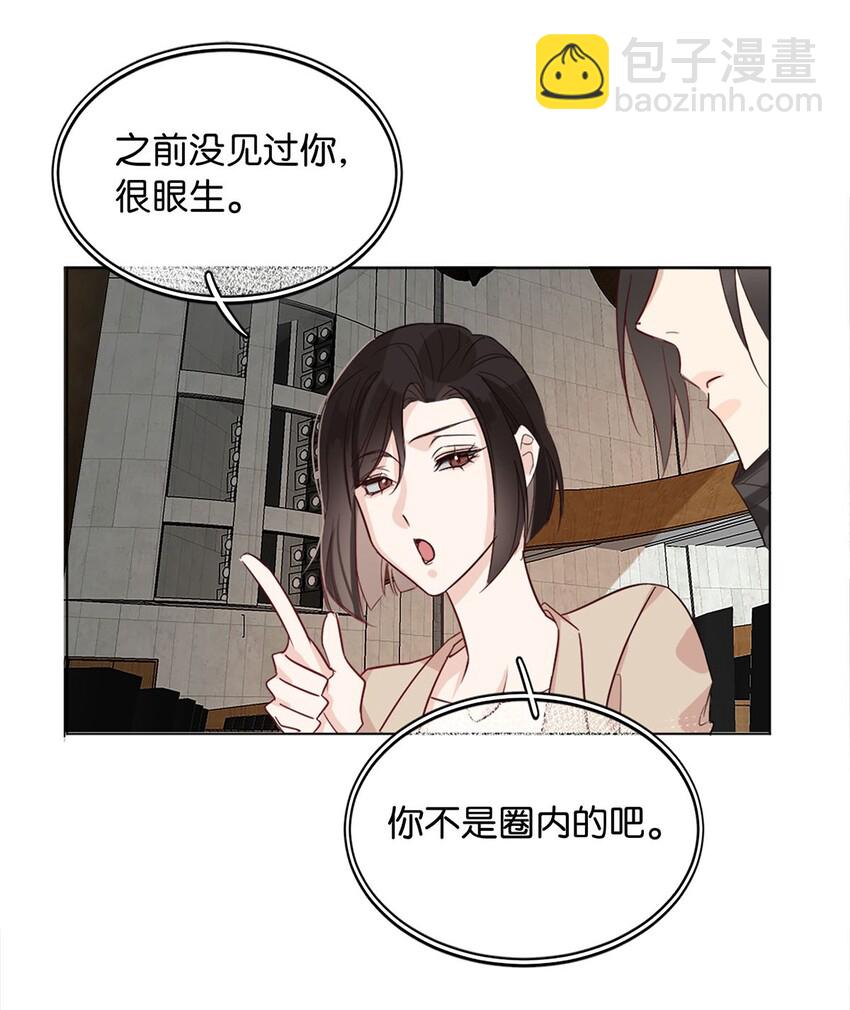 《我只喜欢你的人设(旧)》02 惯性伪善 第34页