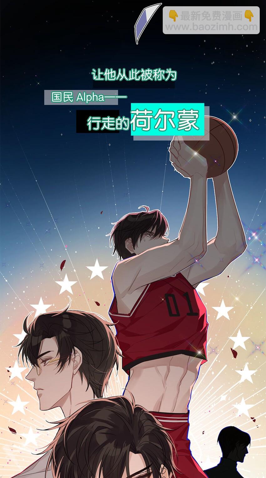 《我只喜欢你的人设(旧)》01 头号粉丝 第15页