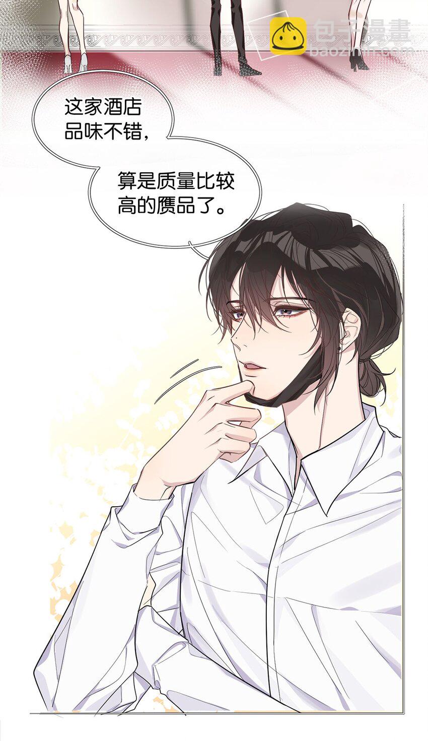 《我只喜欢你的人设(旧)》01 头号粉丝 第36页