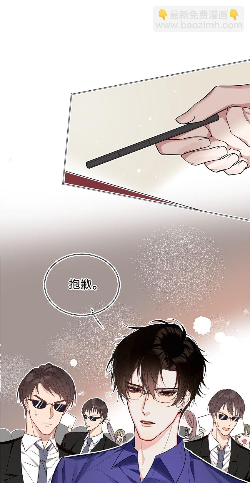 《我只喜欢你的人设(旧)》01 头号粉丝 第42页