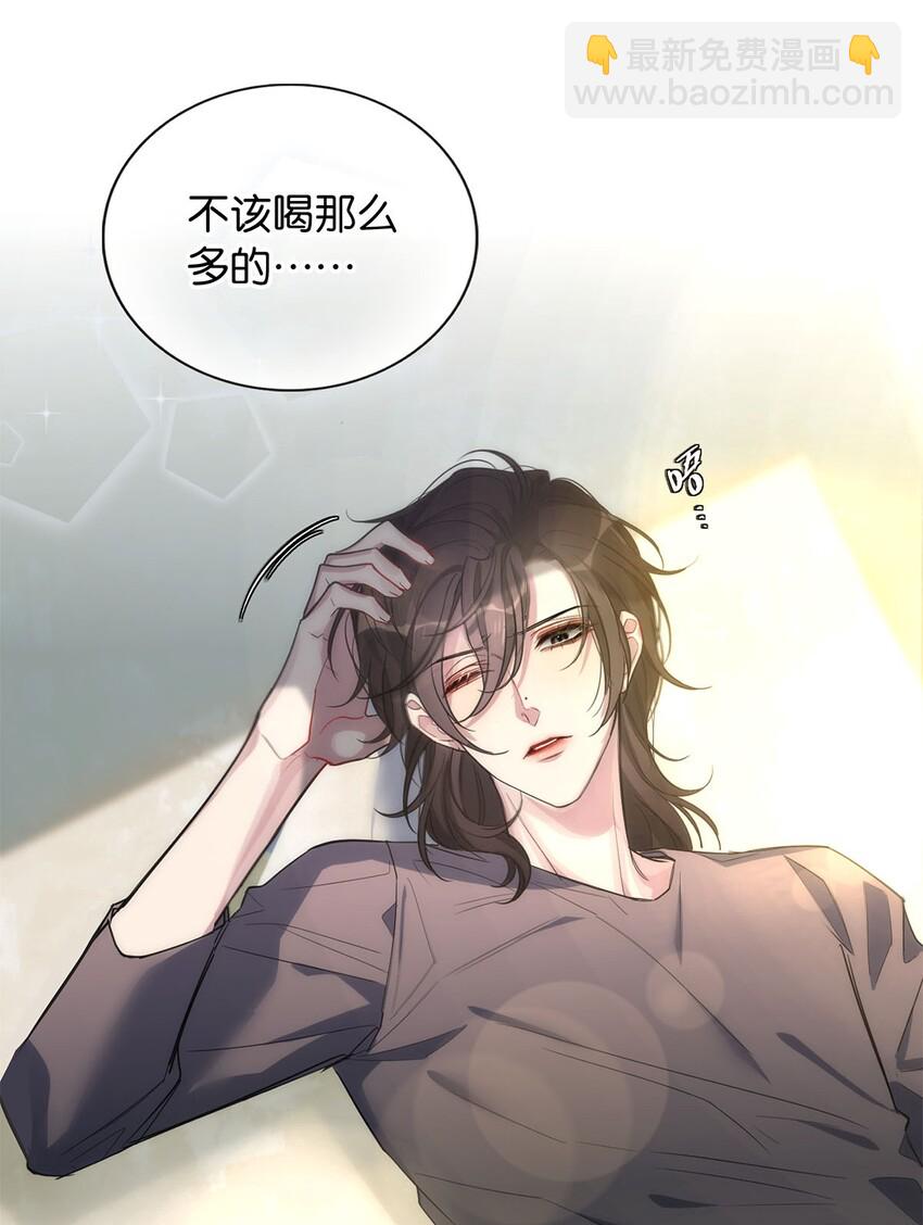 《我只喜欢你的人设(旧)》01 头号粉丝 第4页