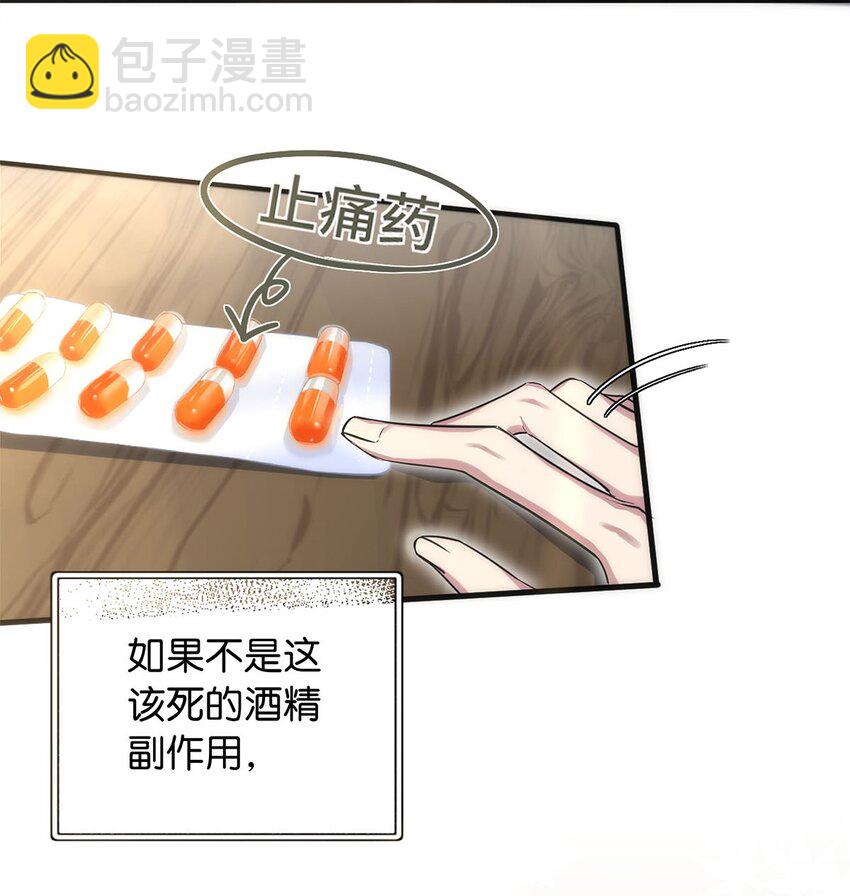 《我只喜欢你的人设(旧)》01 头号粉丝 第6页
