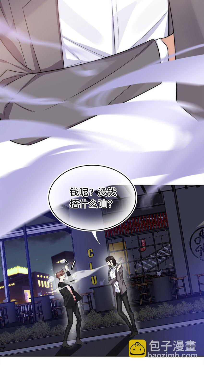 《我只喜欢你的人设(旧)》04 来炒cp吧！ 第22页