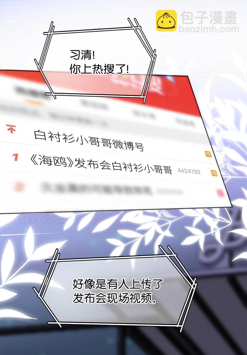《我只喜欢你的人设(旧)》04 来炒cp吧！ 第2页