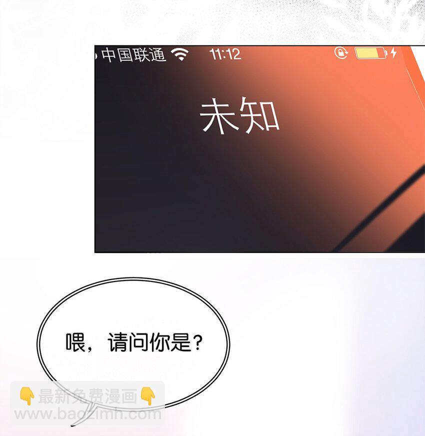 《我只喜欢你的人设(旧)》04 来炒cp吧！ 第35页