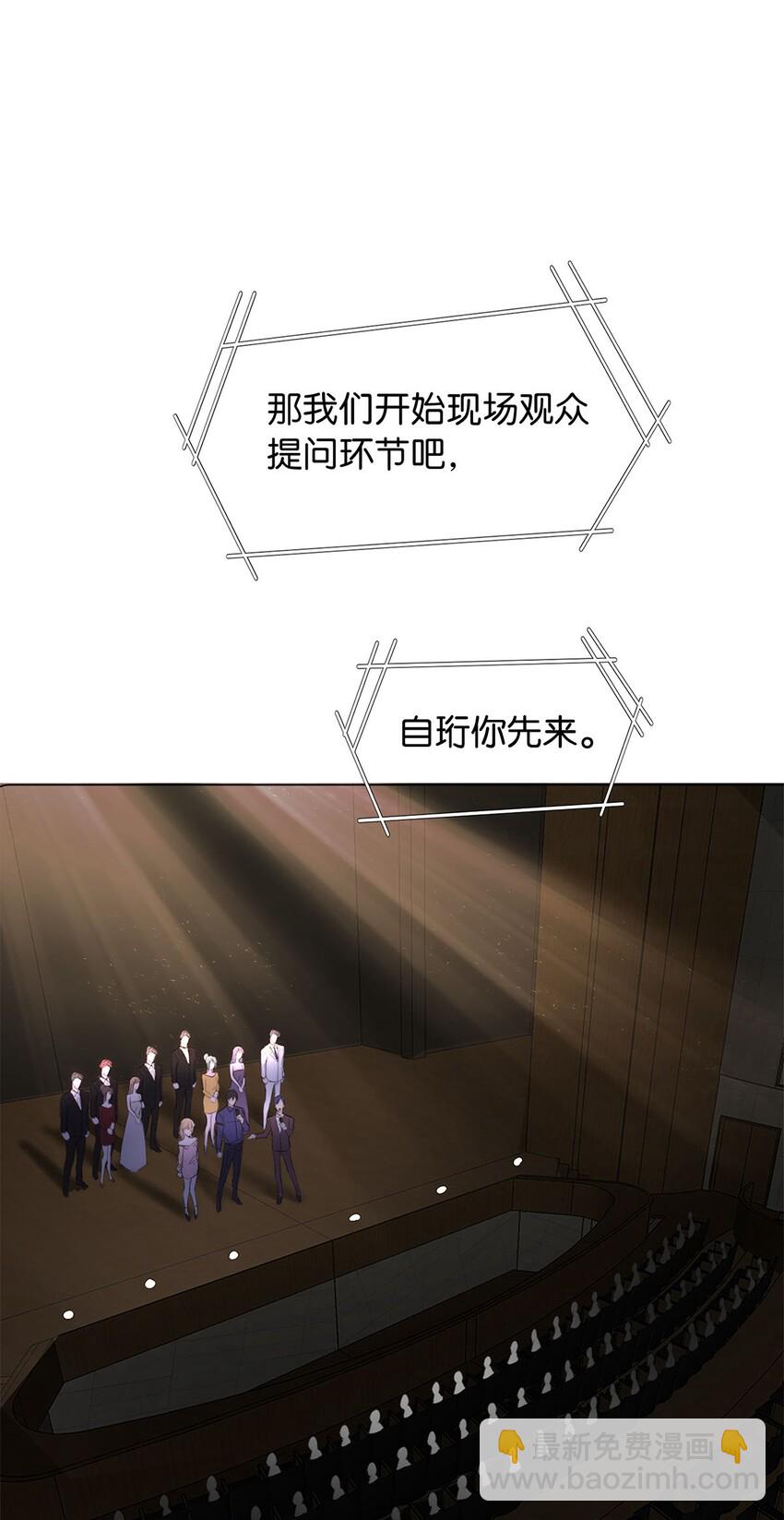 《我只喜欢你的人设(旧)》03 翻车现场 第11页