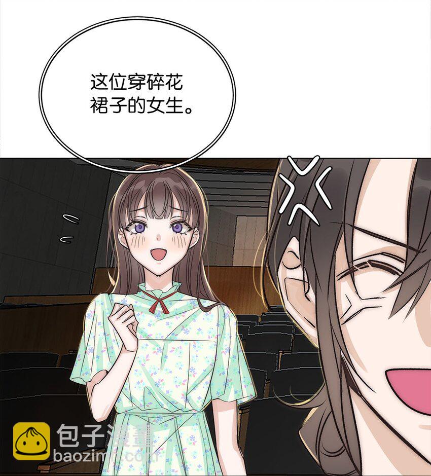 《我只喜欢你的人设(旧)》03 翻车现场 第15页