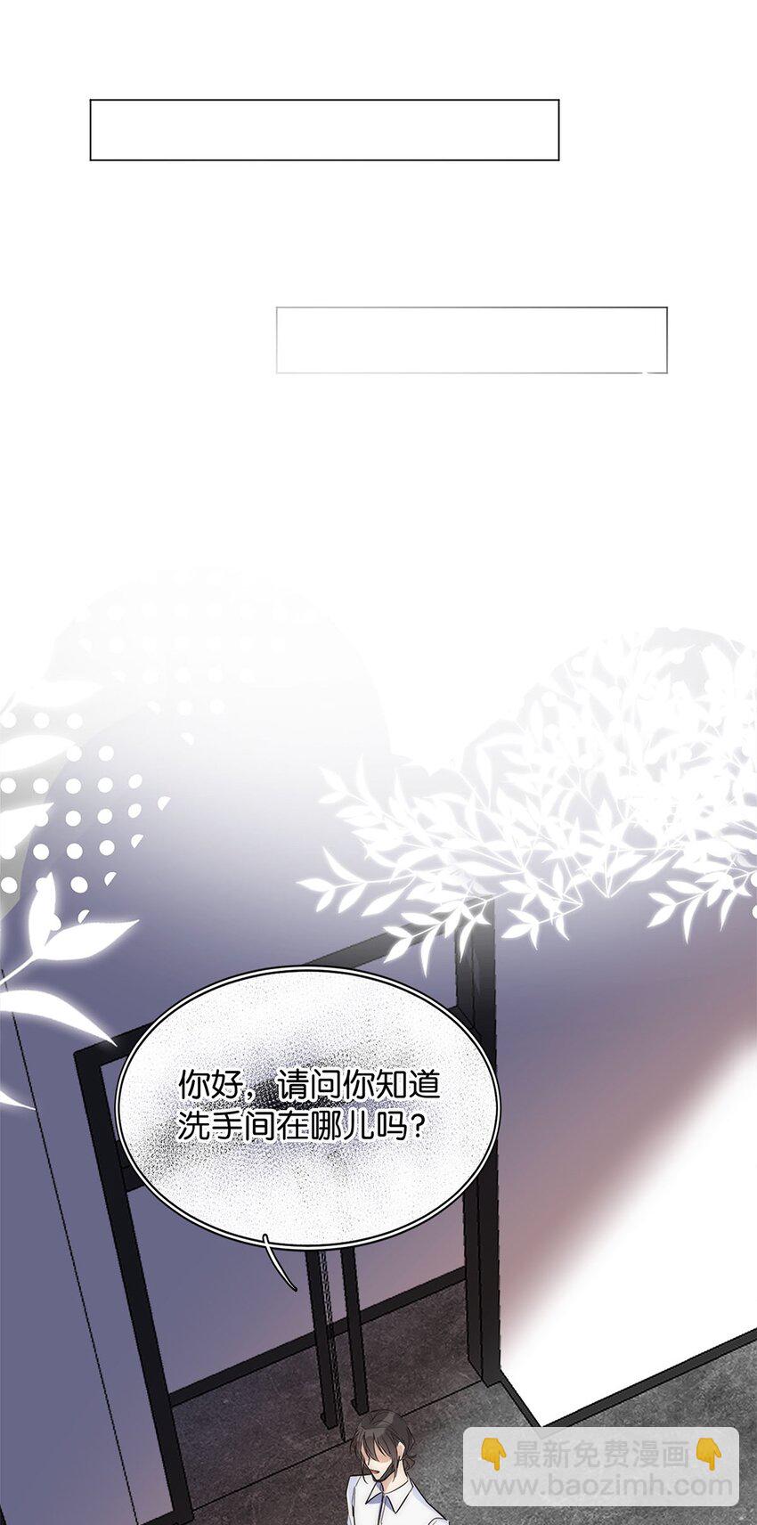 《我只喜欢你的人设(旧)》03 翻车现场 第18页