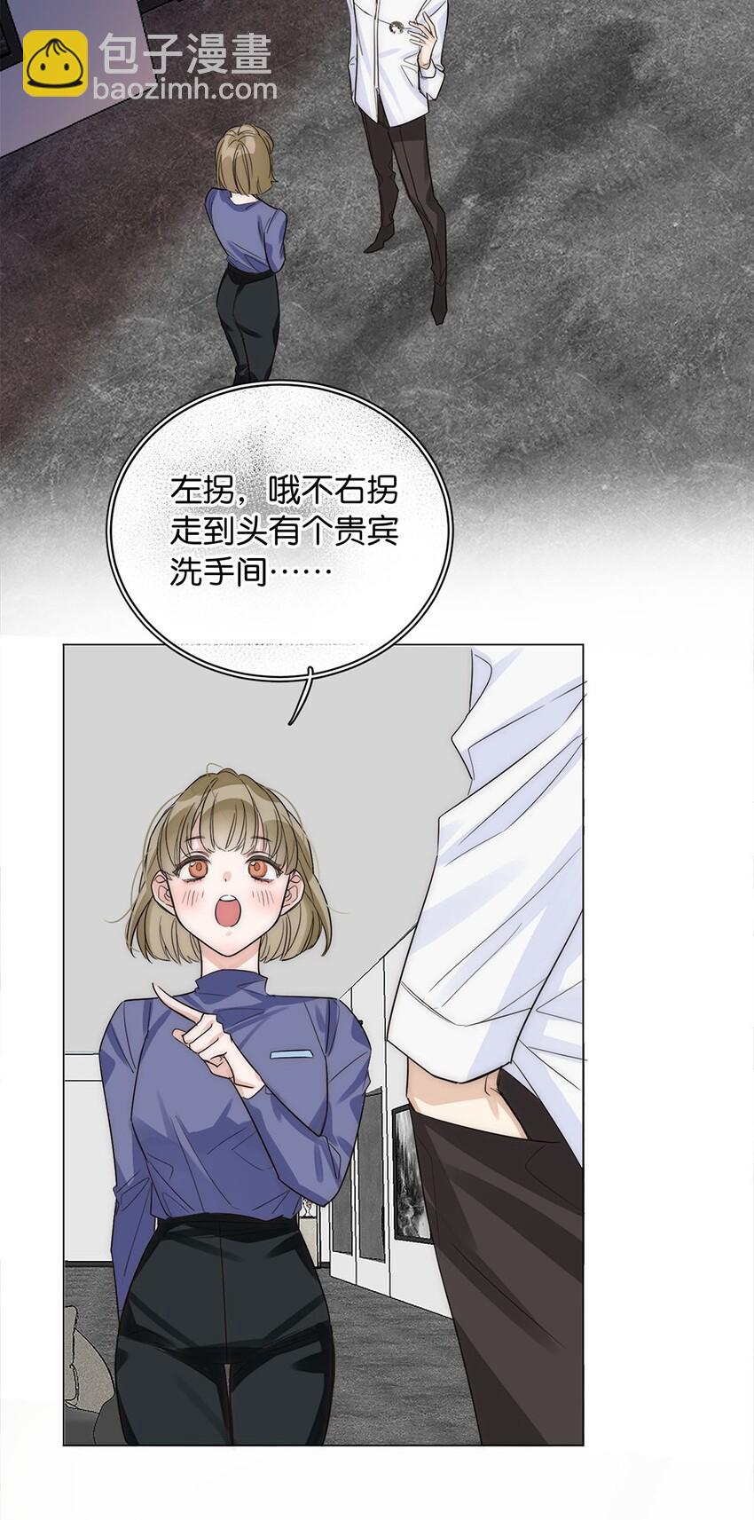 《我只喜欢你的人设(旧)》03 翻车现场 第19页