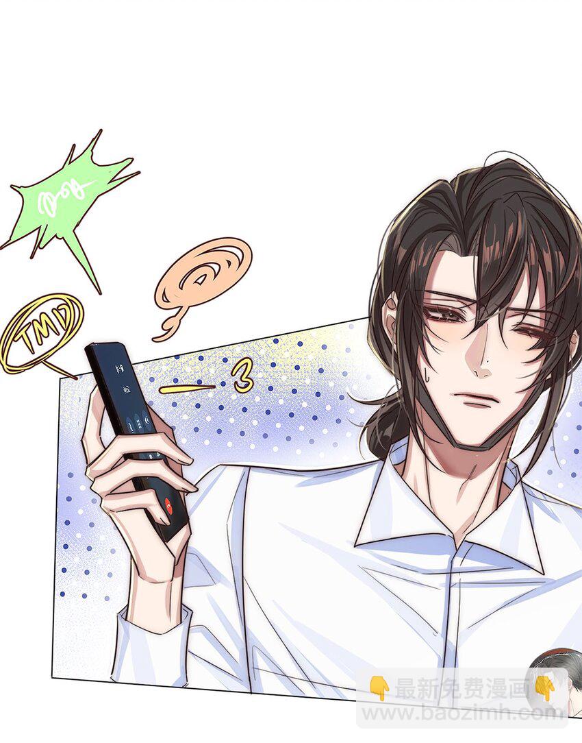 《我只喜欢你的人设(旧)》03 翻车现场 第28页