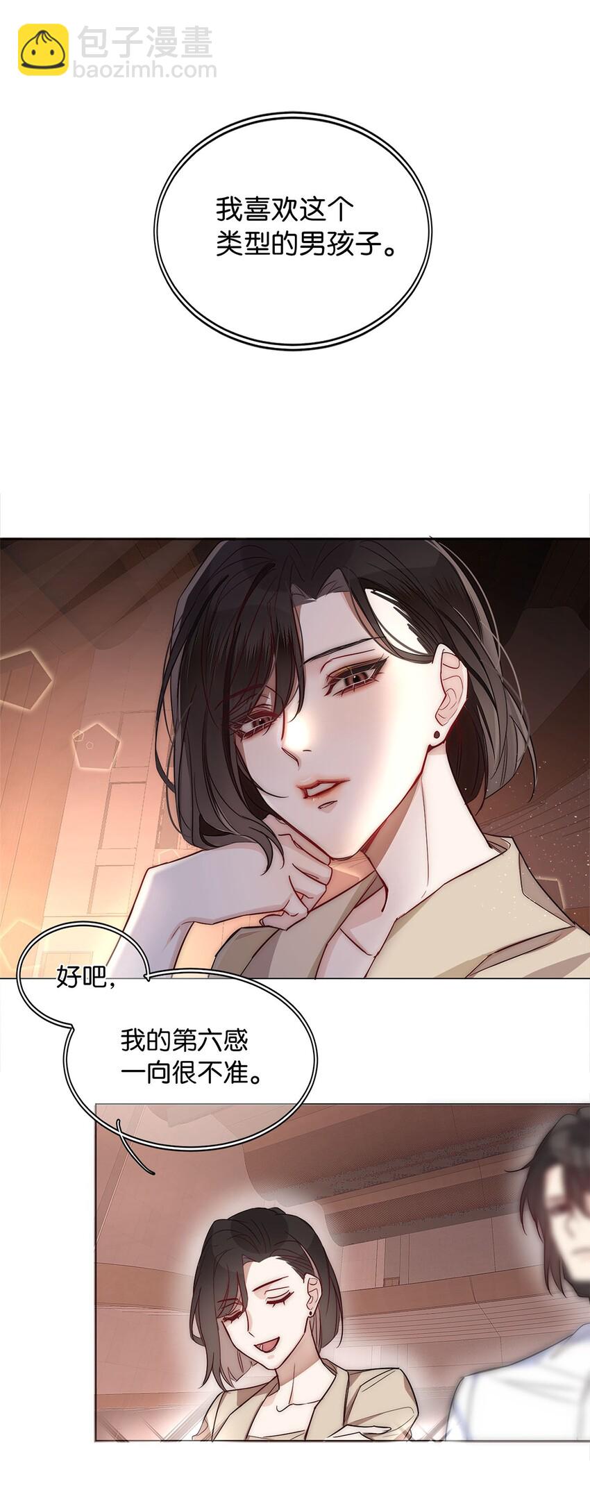 《我只喜欢你的人设(旧)》03 翻车现场 第2页