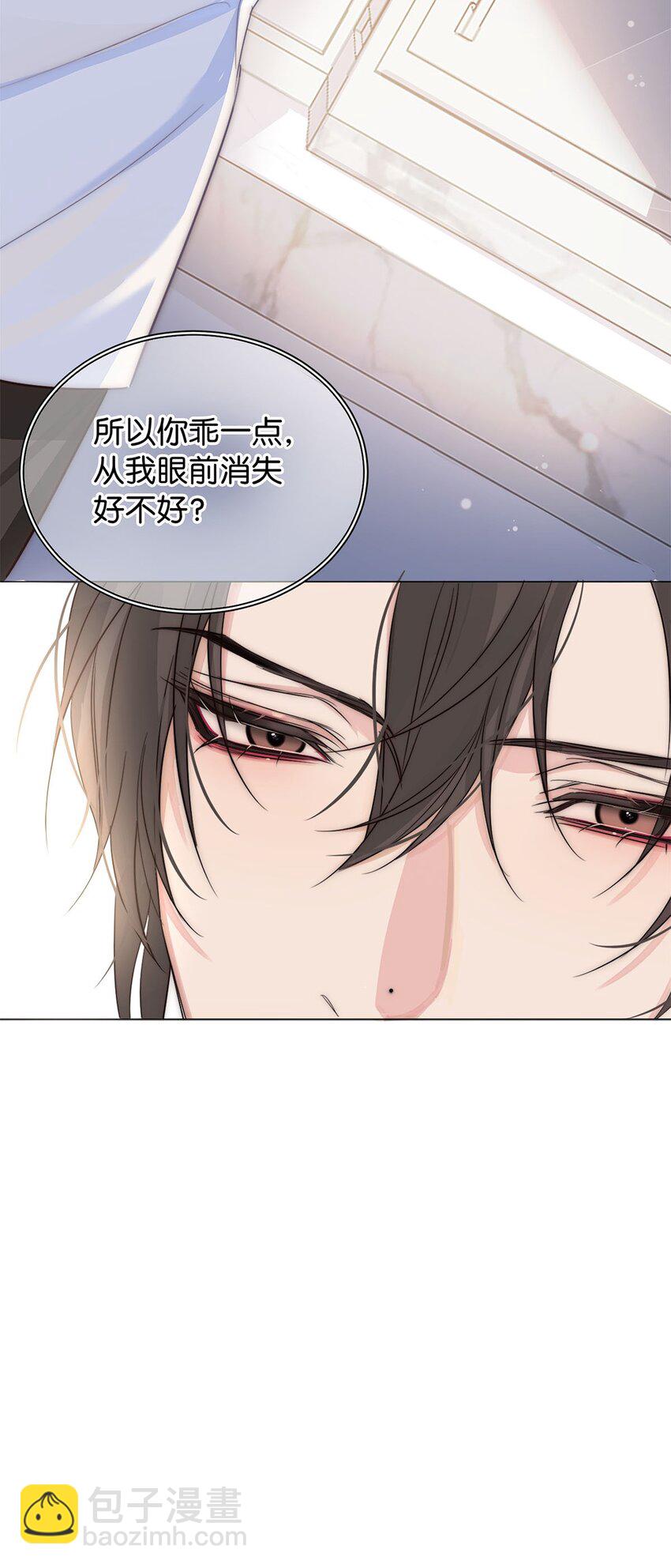 《我只喜欢你的人设(旧)》03 翻车现场 第33页