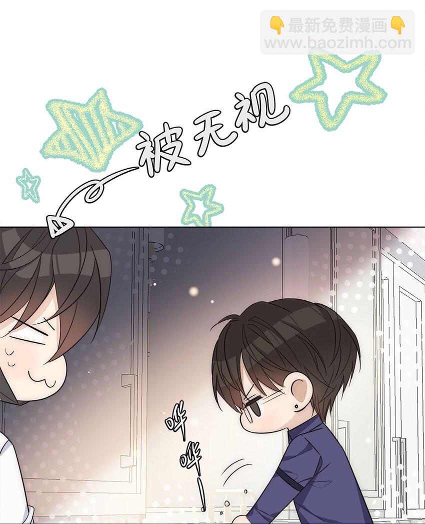 《我只喜欢你的人设(旧)》03 翻车现场 第40页