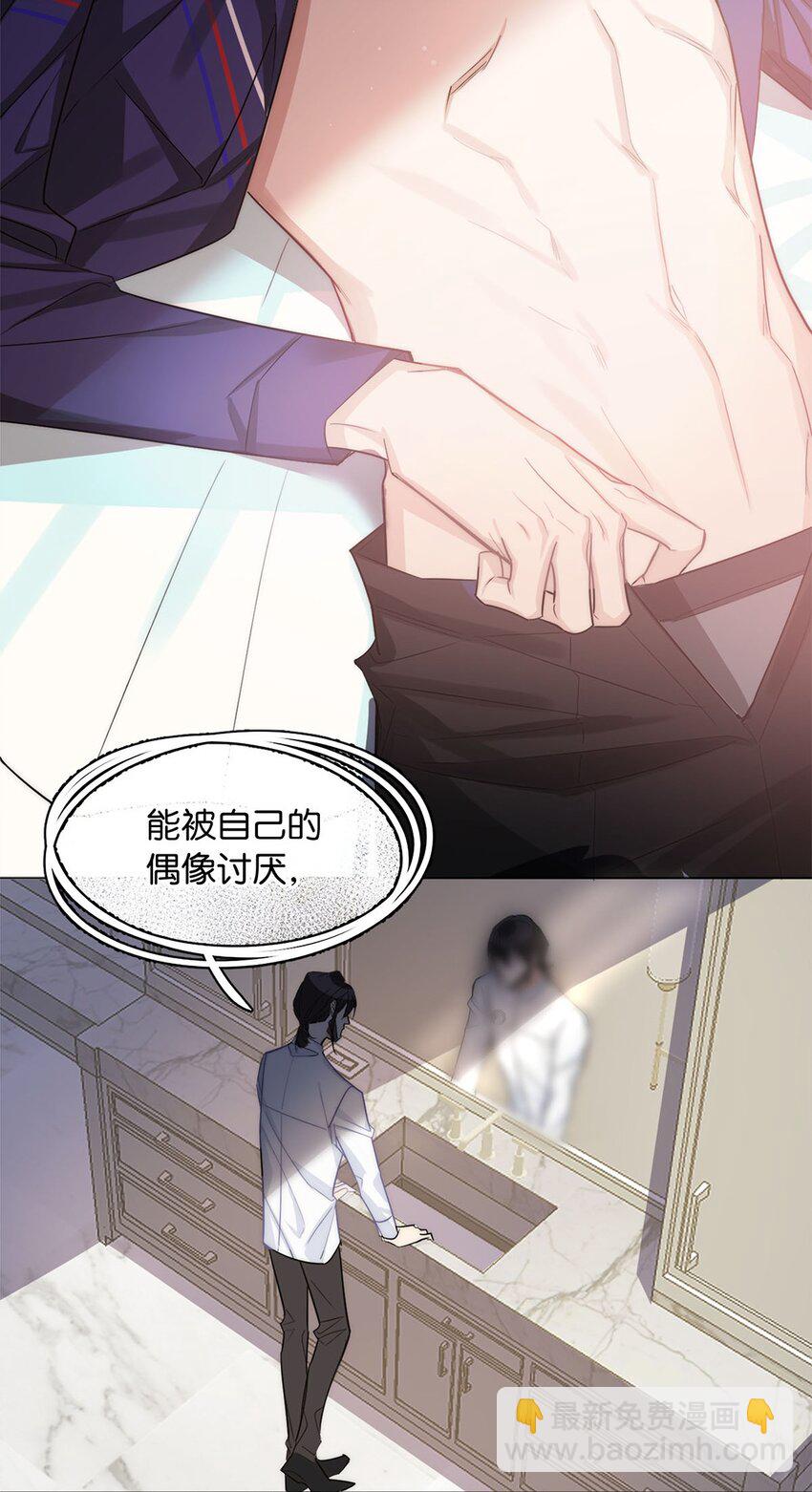 《我只喜欢你的人设(旧)》03 翻车现场 第46页