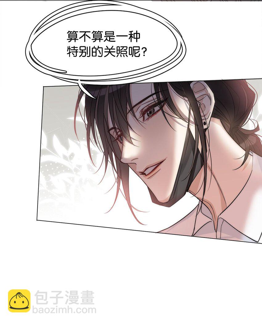 《我只喜欢你的人设(旧)》03 翻车现场 第47页