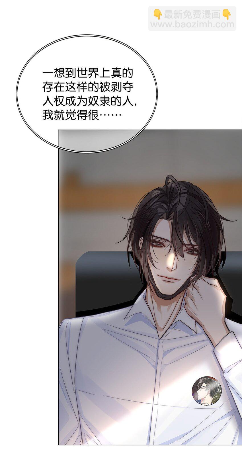 《我只喜欢你的人设(旧)》03 翻车现场 第5页