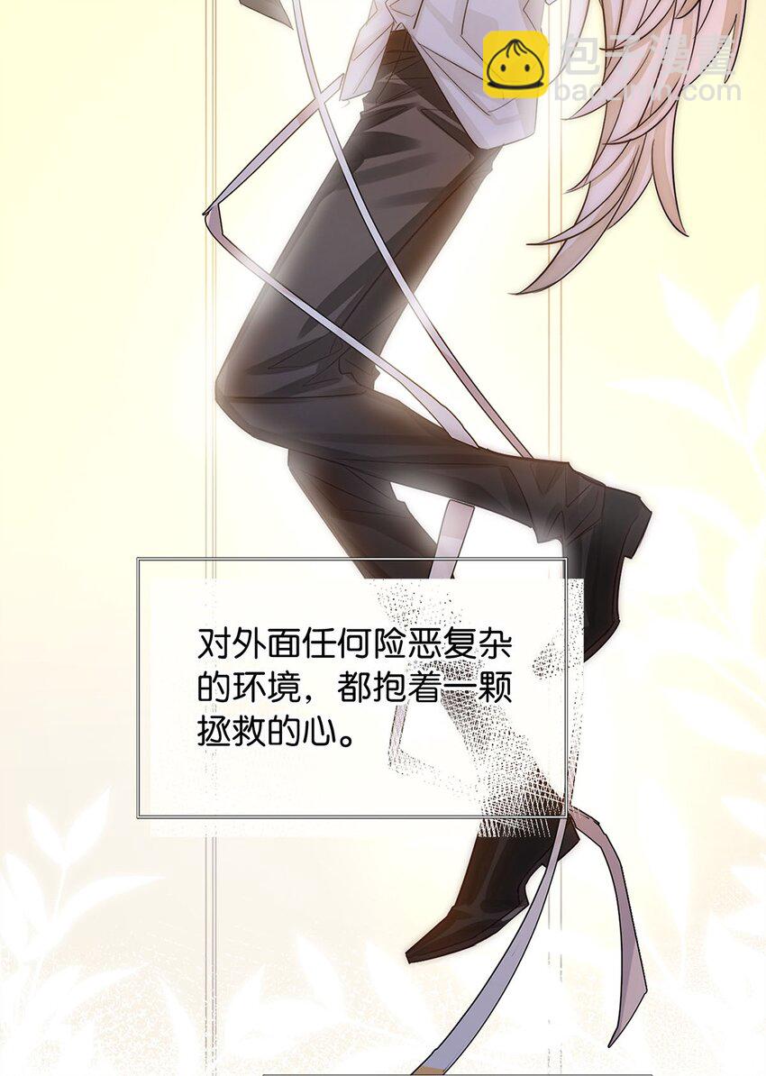 《我只喜欢你的人设(旧)》03 翻车现场 第9页