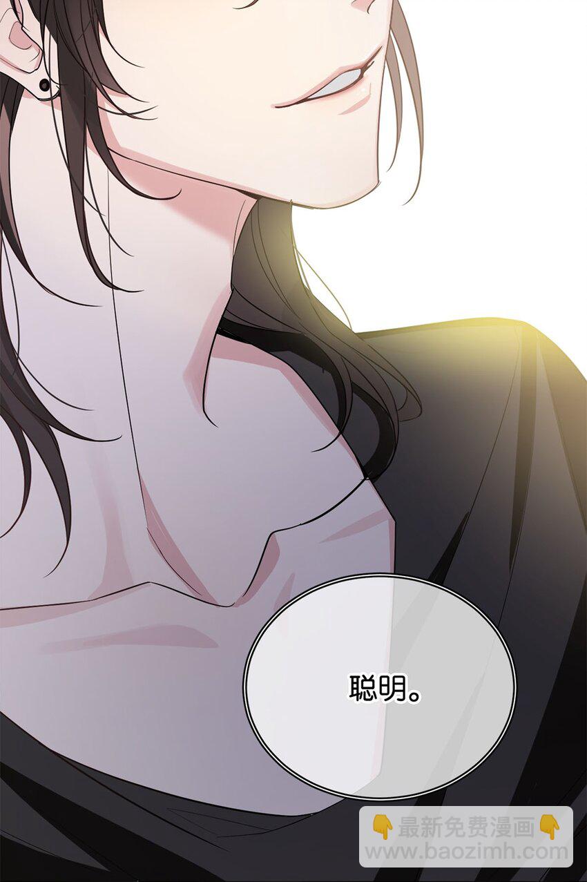 《我只喜欢你的人设(旧)》06 虚假人设 第27页