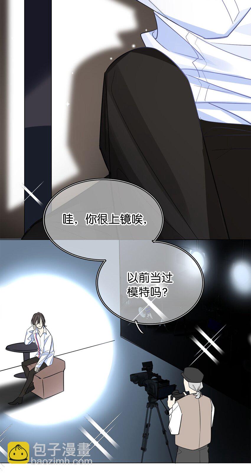 《我只喜欢你的人设(旧)》06 虚假人设 第41页