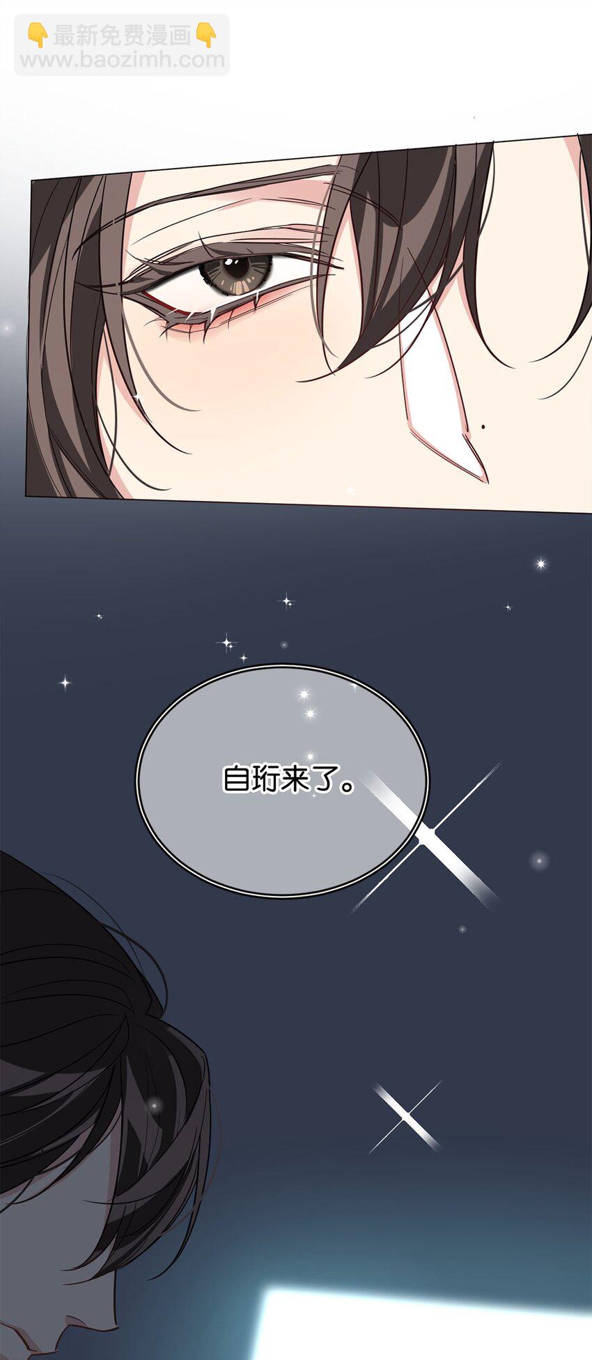 《我只喜欢你的人设(旧)》06 虚假人设 第43页