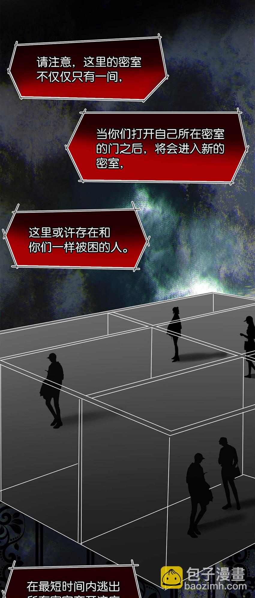 《我只喜欢你的人设(旧)》08 逃出生天 第13页