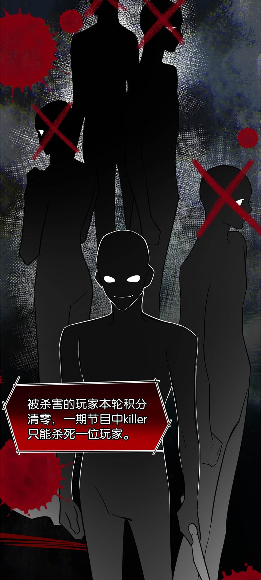 《我只喜欢你的人设(旧)》08 逃出生天 第16页