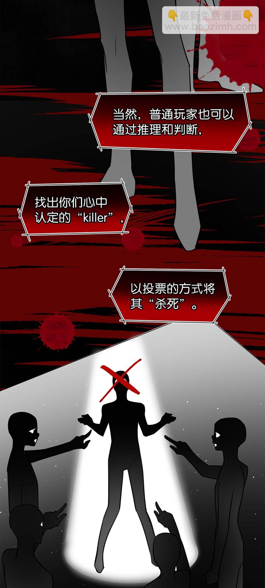 《我只喜欢你的人设(旧)》08 逃出生天 第17页
