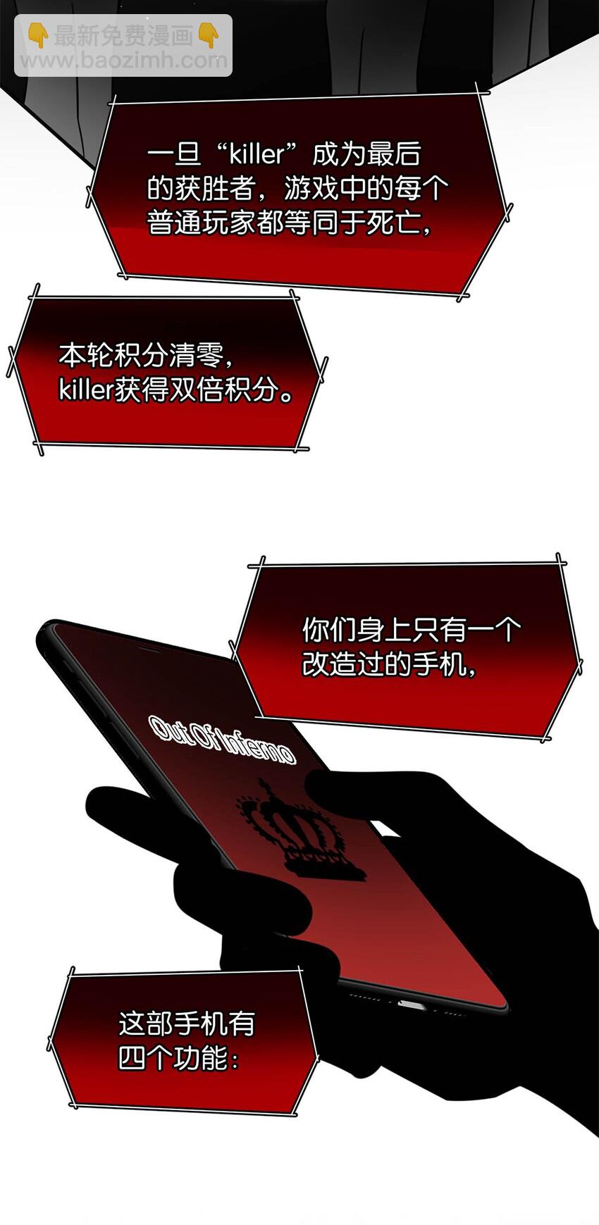 《我只喜欢你的人设(旧)》08 逃出生天 第18页