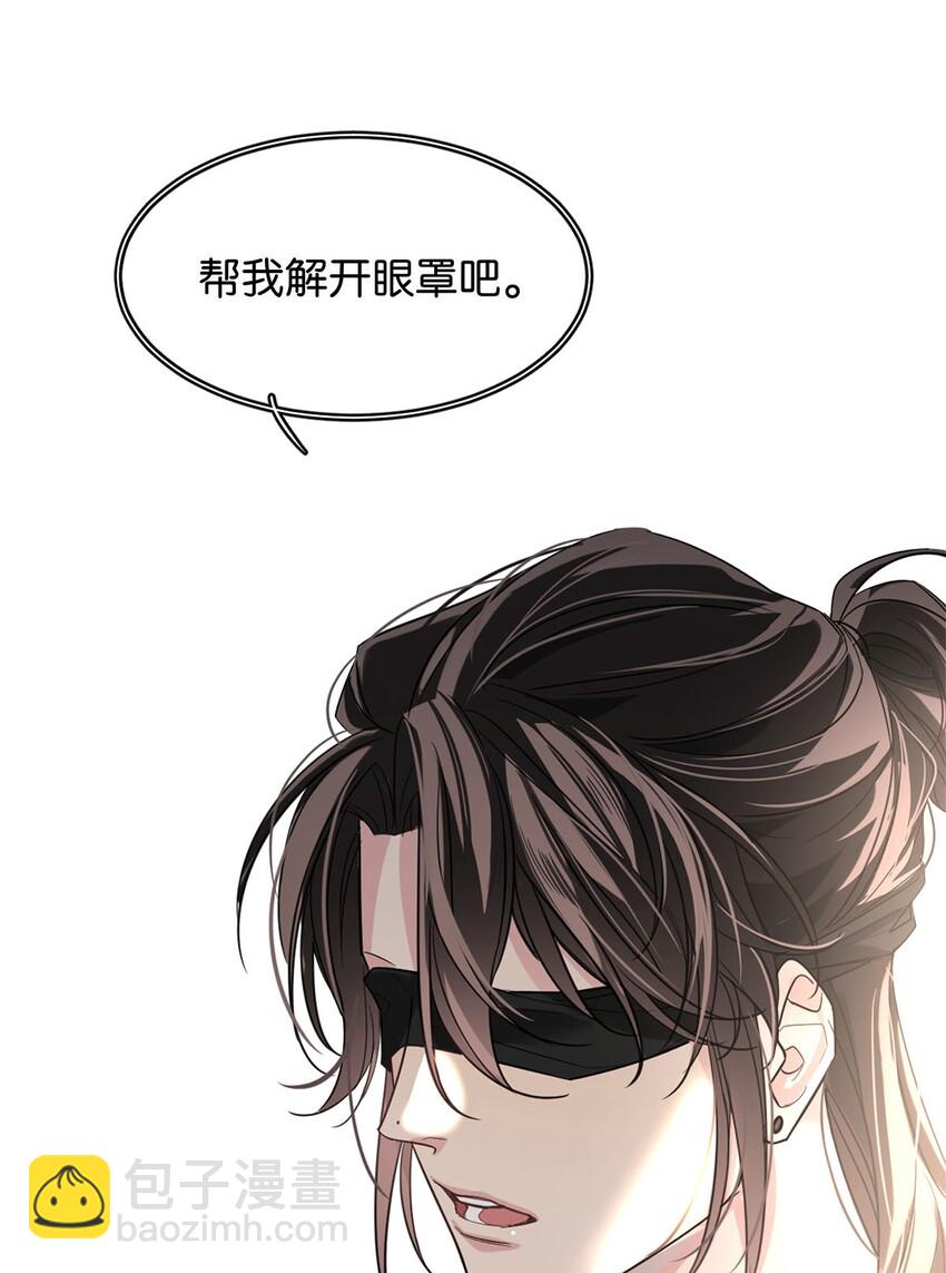 《我只喜欢你的人设(旧)》08 逃出生天 第28页