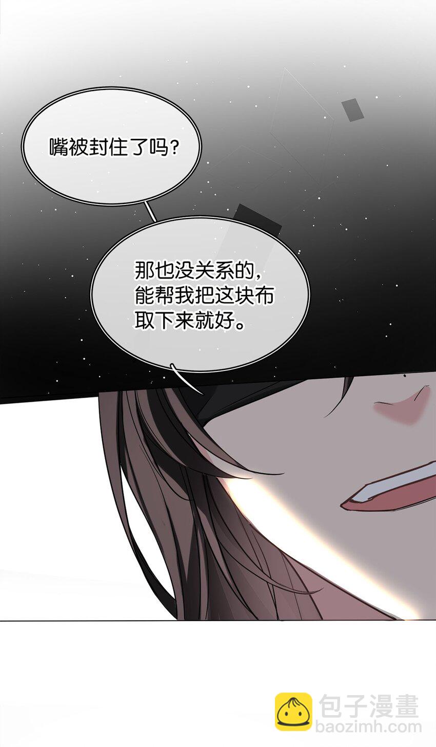 《我只喜欢你的人设(旧)》08 逃出生天 第31页