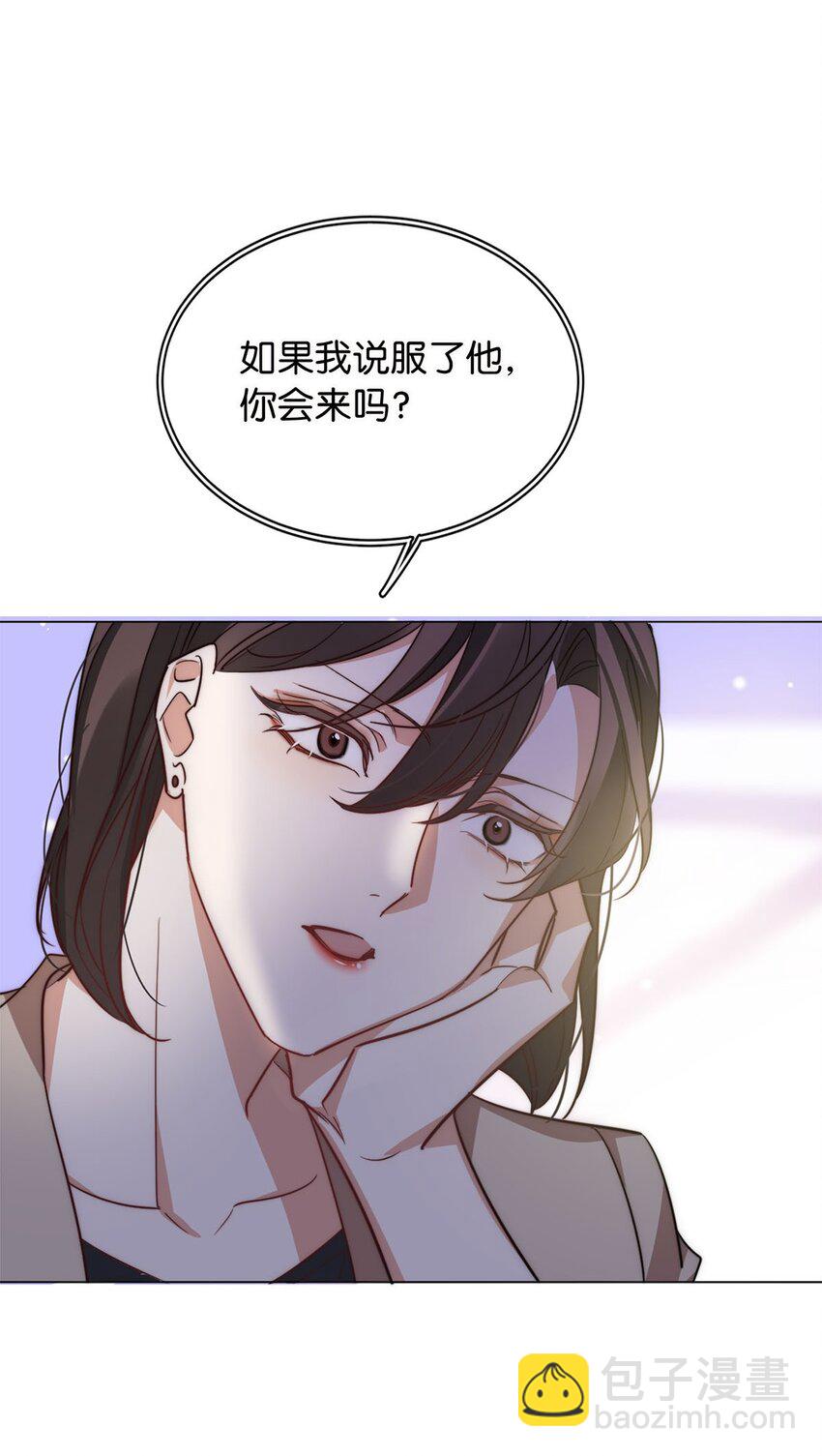 《我只喜欢你的人设(旧)》05 天生反骨 第11页