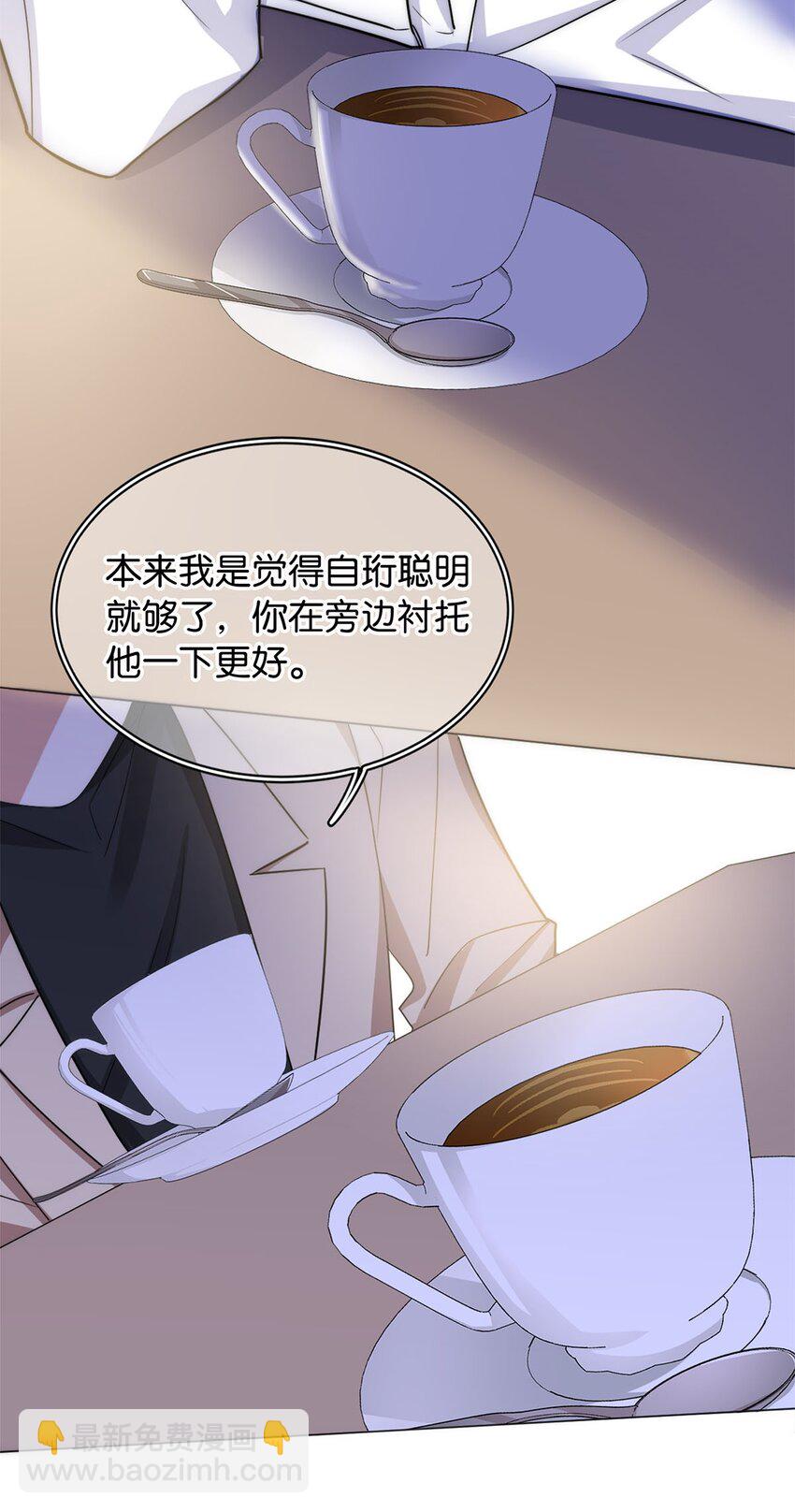 《我只喜欢你的人设(旧)》05 天生反骨 第14页