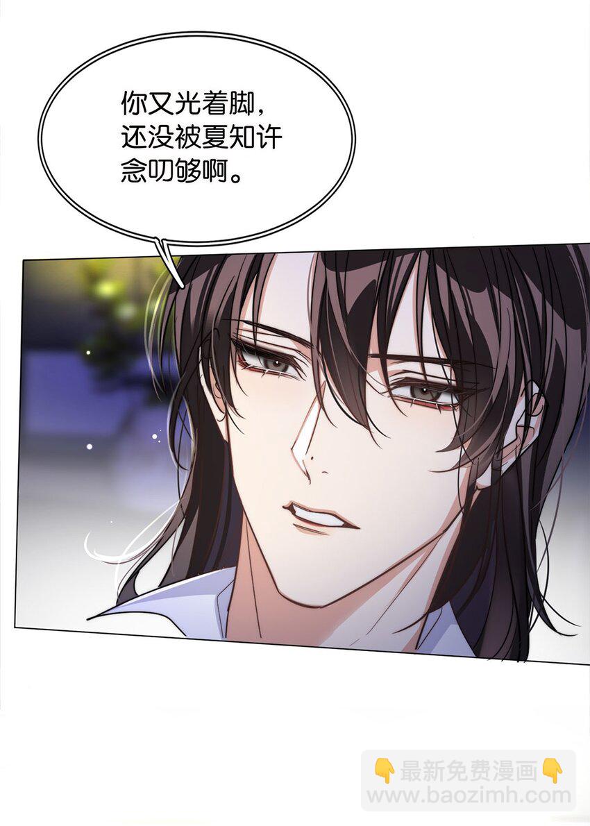 《我只喜欢你的人设(旧)》05 天生反骨 第23页