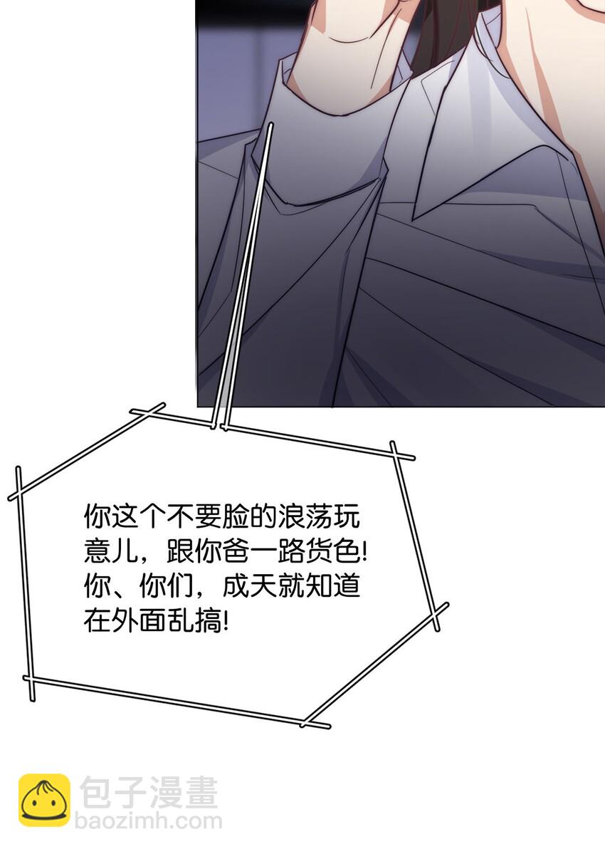 《我只喜欢你的人设(旧)》05 天生反骨 第37页