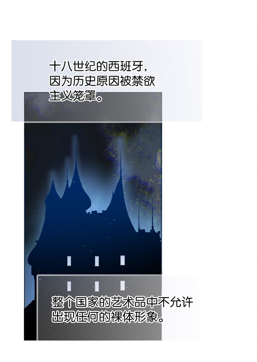 《我只喜欢你的人设(旧)》10 镜与音符 第10页