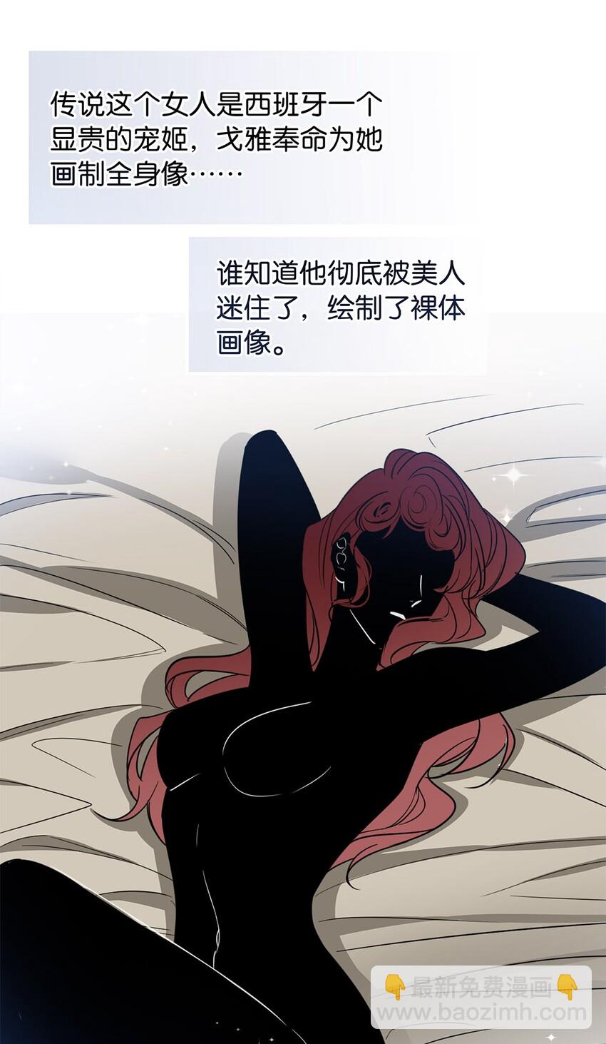 《我只喜欢你的人设(旧)》10 镜与音符 第11页