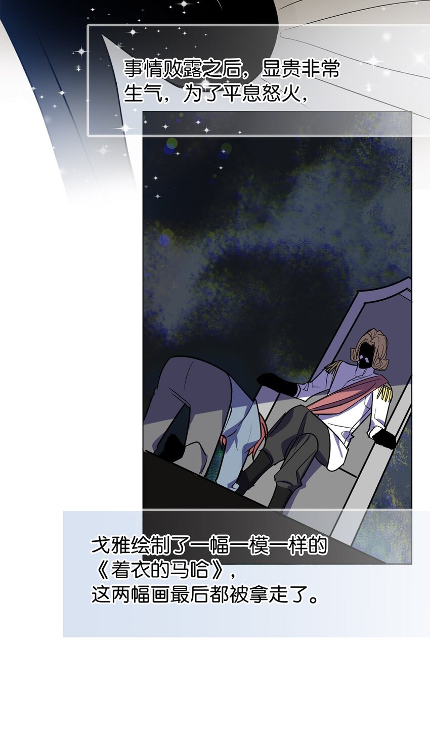 《我只喜欢你的人设(旧)》10 镜与音符 第12页
