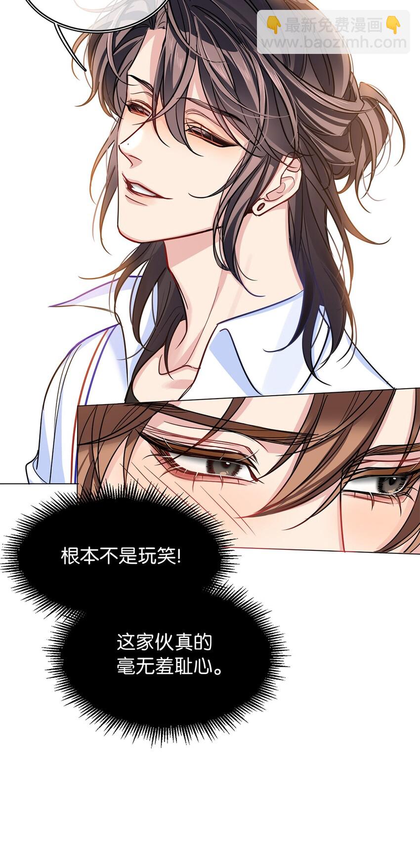《我只喜欢你的人设(旧)》10 镜与音符 第16页