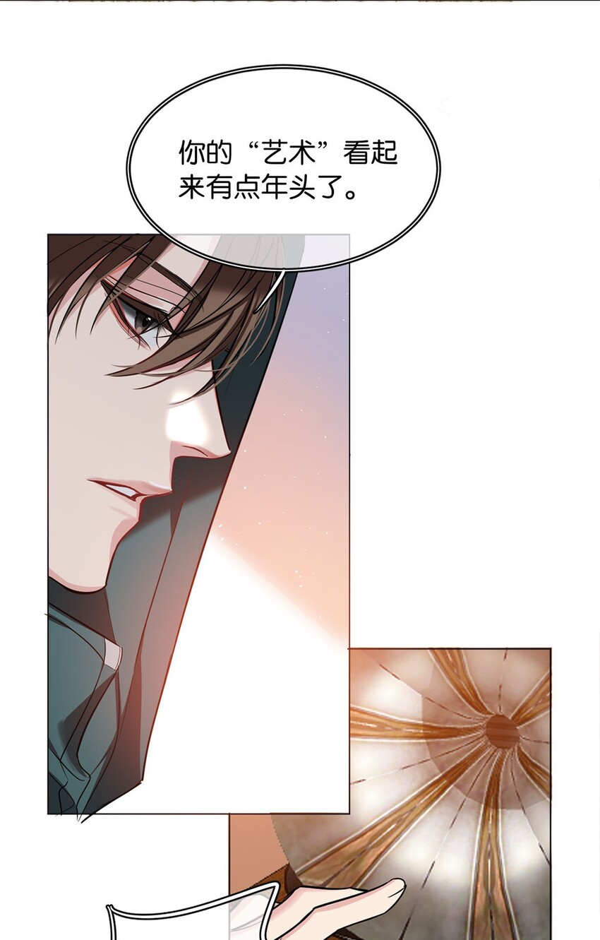 《我只喜欢你的人设(旧)》10 镜与音符 第32页