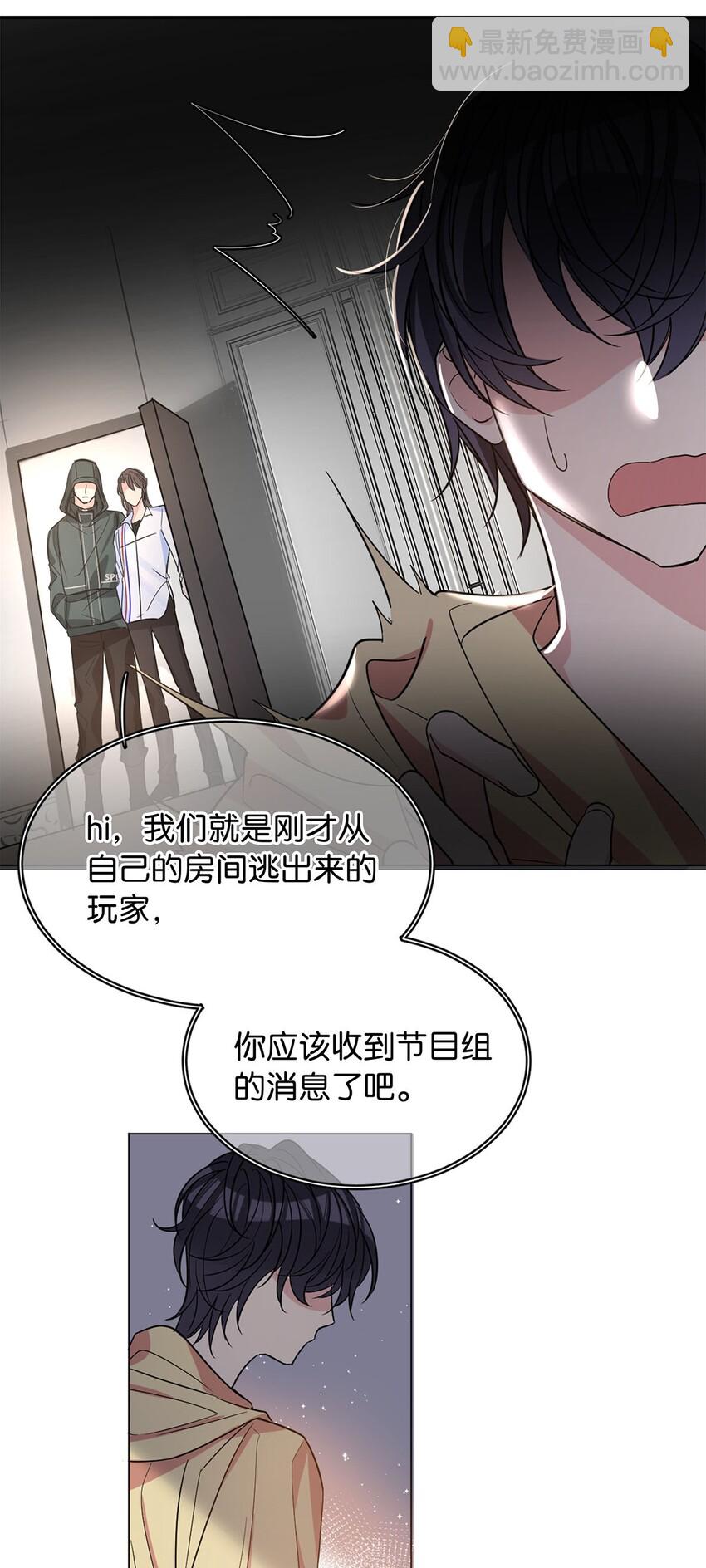 《我只喜欢你的人设(旧)》12 总攻人设 第19页