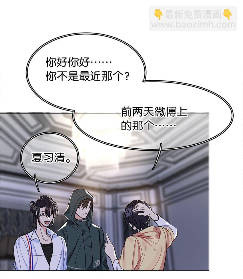 《我只喜欢你的人设(旧)》12 总攻人设 第21页