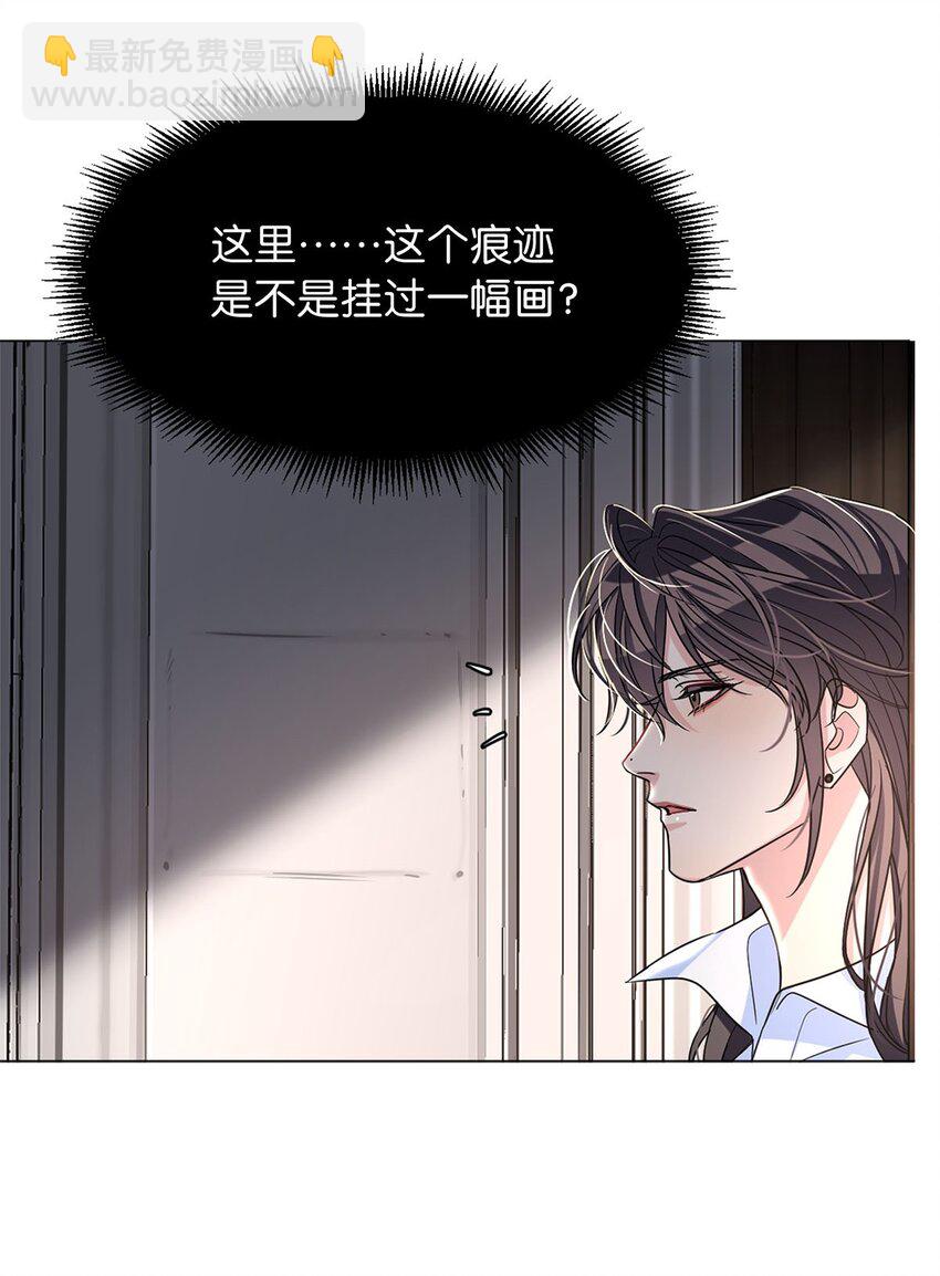 《我只喜欢你的人设(旧)》12 总攻人设 第28页