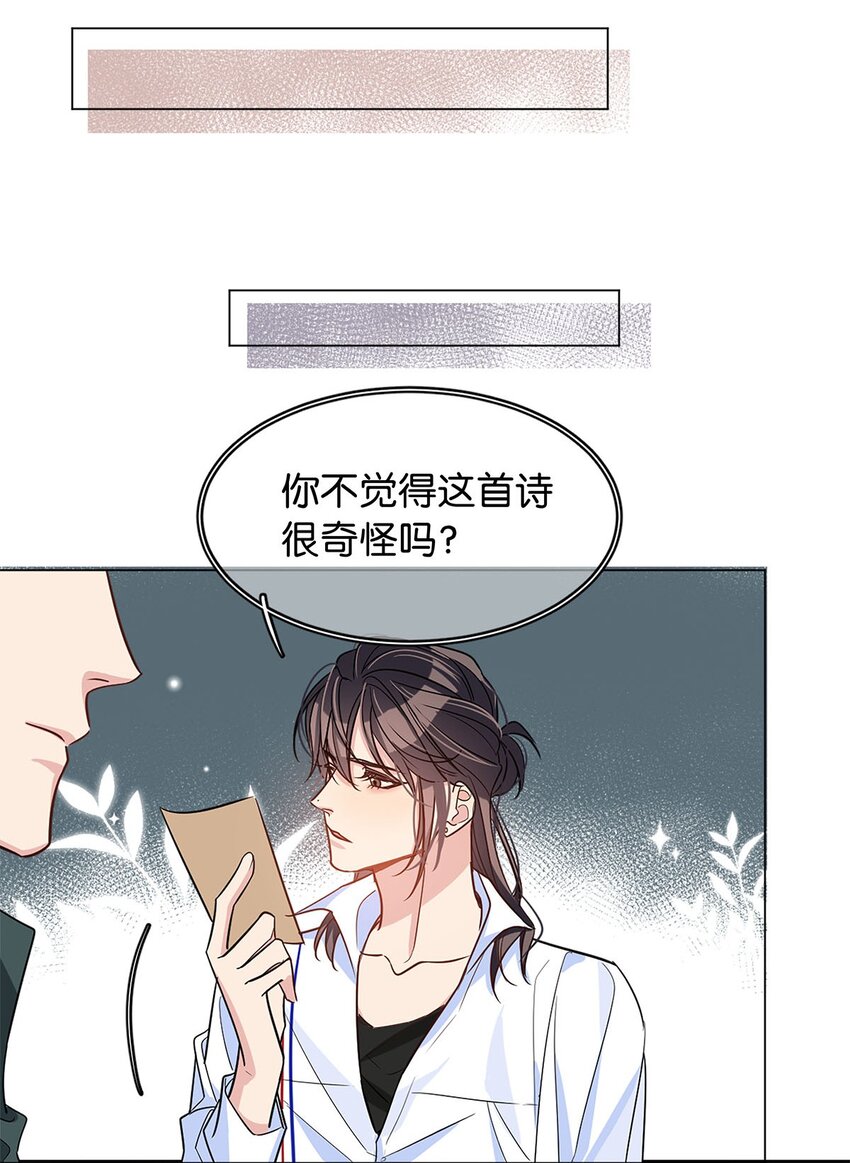 《我只喜欢你的人设(旧)》12 总攻人设 第4页