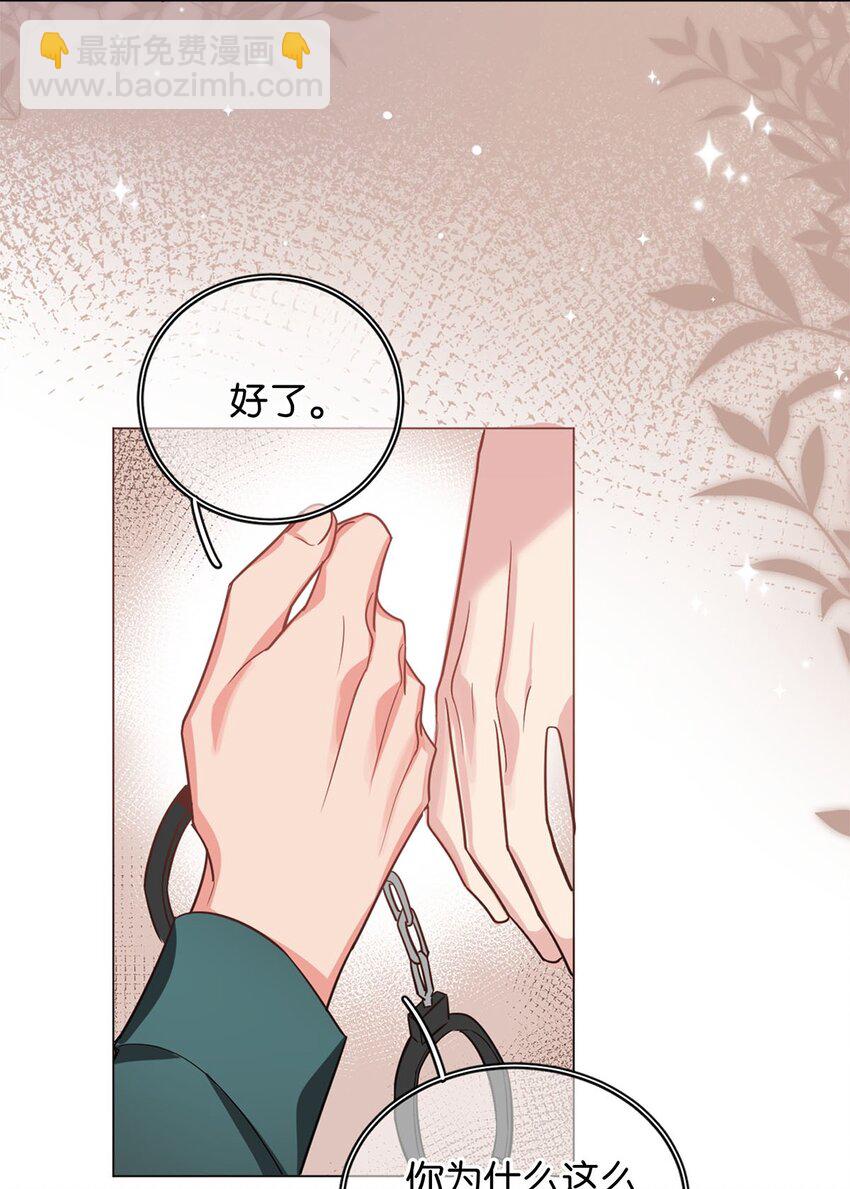 《我只喜欢你的人设(旧)》11 破碎之谜 第13页