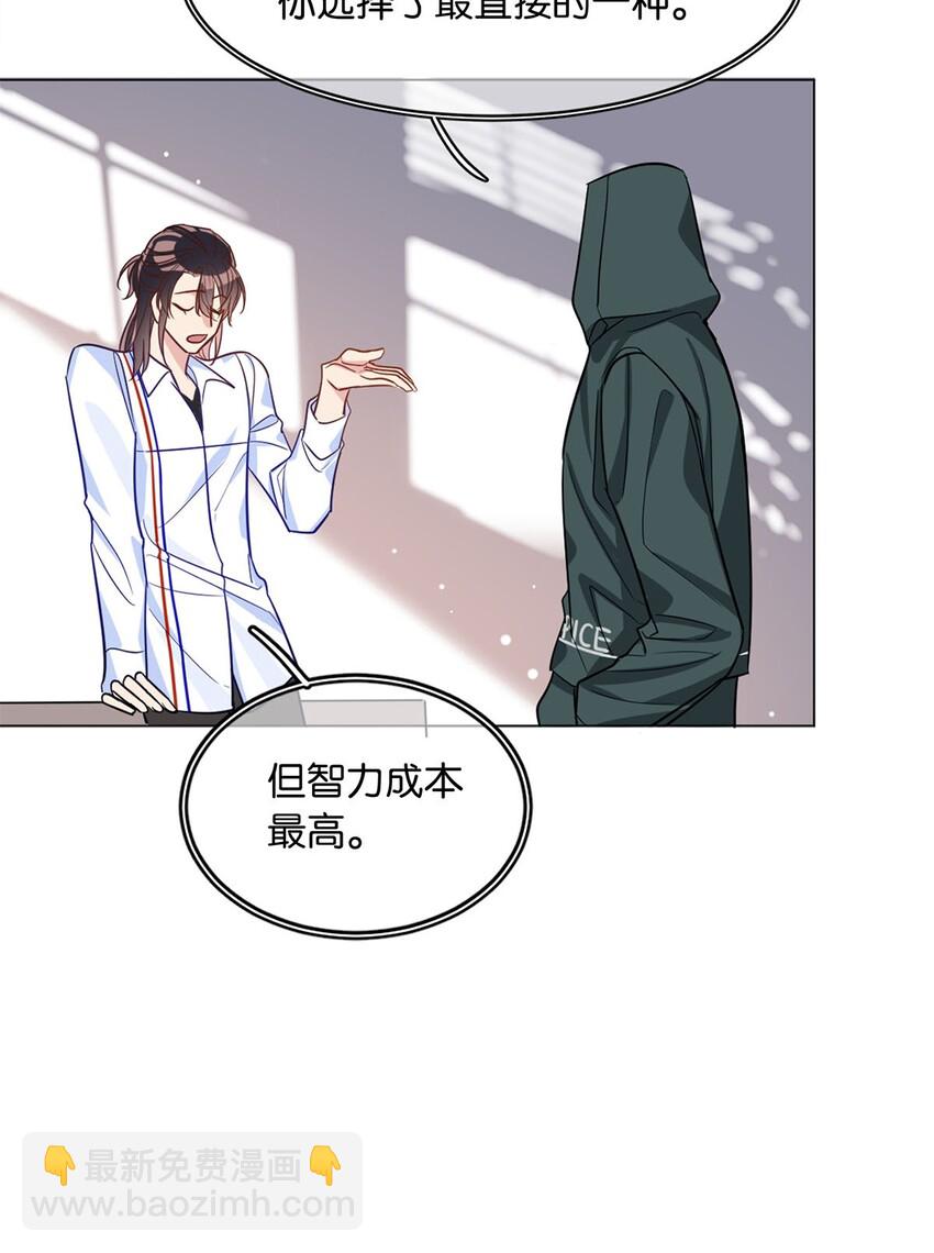 《我只喜欢你的人设(旧)》11 破碎之谜 第17页