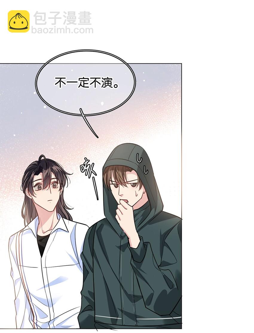 《我只喜欢你的人设(旧)》11 破碎之谜 第23页