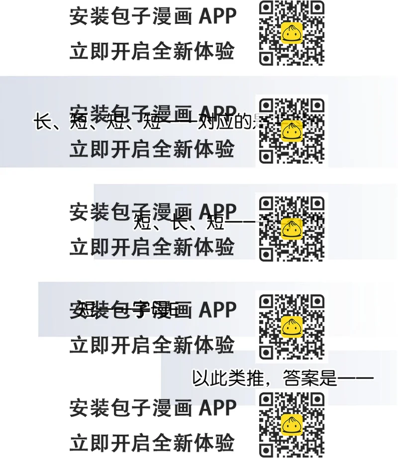 《我只喜欢你的人设(旧)》11 破碎之谜 第2页