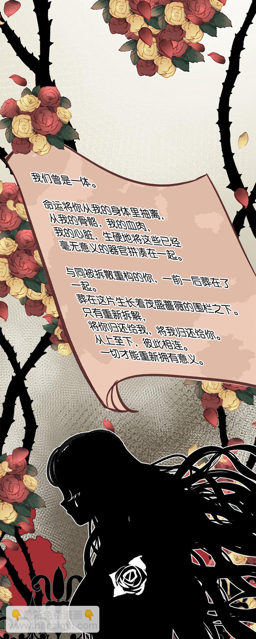 《我只喜欢你的人设(旧)》11 破碎之谜 第30页